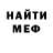 МЕФ кристаллы Owen Kegg