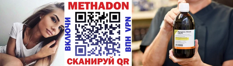 МЕТАДОН methadone  как найти наркотики  Кремёнки 